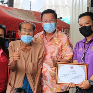 “สวัสดีปีใหม่ สูงวัยอายุยืน ๑๐๐ ปี” Image 1