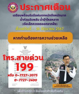 ข่าวประชาสัมพันธ์ รูปภาพ 1
