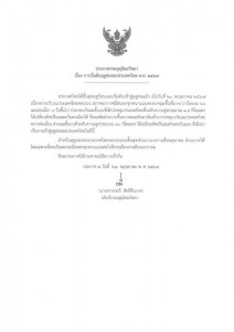 ฤดูฝนมาแล้ว Image 1