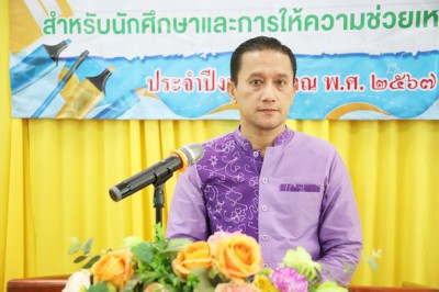 พิธีมอบทุนการศึกษา และการให้ความช่วยเหลือนักเรียน ณ โรงเรียน ... รูปภาพ 1