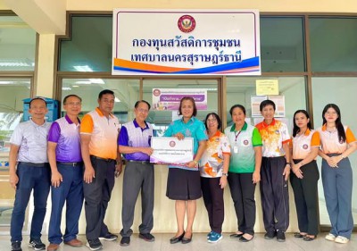 ก้าวเดินอย่างมั่นคง กองทุนสวัสดิการชุมชนเทศบาลนครสุราษฎร์ธาน ... Image 1