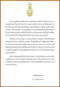 พระบาทสมเด็จพระเจ้าอยู่หัว พระราชทานภาพประกอบคติธรรมในธัมมจั ... รูปภาพ 1