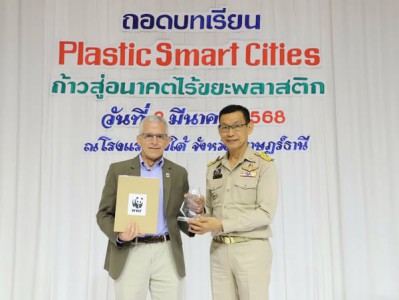 เทศบาลฯ ร่วมงานถอดบทเรียน Plastic Smart Cities ก้าวสู่อนาคตไ ... รูปภาพ 1