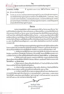 ข่าวประชาสัมพันธ์จากจังหวัดสุราษฎร์ธานี Image 1