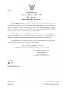 ภาคใต้ยังมีฝนต่อเนื่อง รูปภาพ 1