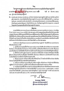 กองอำนวยการป้องกันและบรรเทาสาธารณภัยจังหวัดสุราษฎร์ธานี รูปภาพ 1