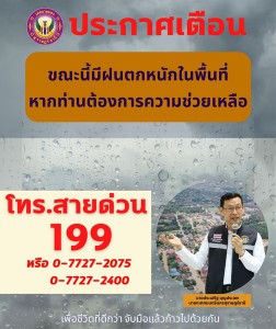 ประกาศ รูปภาพ 1