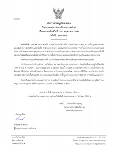 ภาคใต้เตรียมรับมือฝนฟ้าคะนอง Image 1