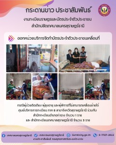 กระดานข่าวประชาสัมพันธ์ รูปภาพ 1