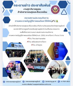 กระดานข่าวประชาสัมพันธ์ Image 1