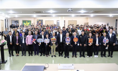 พิธีเปิดกิจกรรมประชุมรับฟังความคิดเห็นสาธารณะ (Public Hearin ... รูปภาพ 1