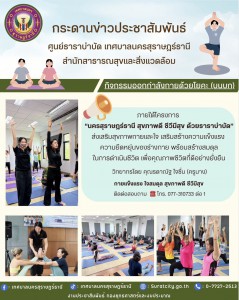 กระดานข่าวประชาสัมพันธ์ Image 1