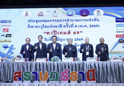 วันนี้ (7 มิ.ย. 69) นายประเสริฐ บุญประสพ นายกเทศมนตรีนครสุรา ... รูปภาพ 1
