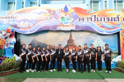 เริ่มแล้ว!! “ตาปีเกมส์ 69” การแข่งขันกีฬาอาวุโสแห่งชาติ ครั้ ... รูปภาพ 1