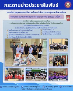 กระดานข่าวประชาสัมพันธ์ รูปภาพ 1
