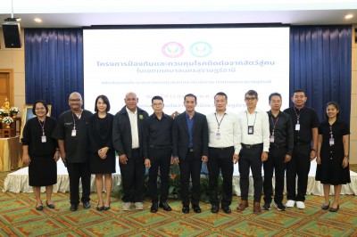โครงการป้องกันและควบคุมโรคติดต่อจากสัตว์สู่คน ในเขตเทศบาลนคร ... Image 1