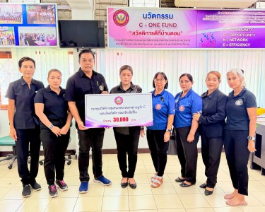 ก้าวเดินอย่างมั่นคง กองทุนสวัสดิการชุมชนเทศบาลนครสุราษฎร์ธาน ... Image 1