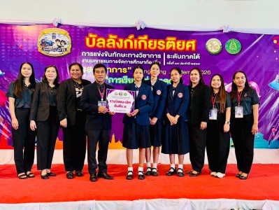 ปิดฉากลงแล้ว สำหรับ "งานมหกรรมการจัดการศึกษาท้องถิ่น ระดับภา ... รูปภาพ 1