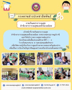 กระดานข่าวประชาสัมพันธ์ รูปภาพ 1
