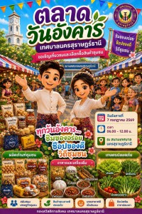 "เช้าวันอังคาร...เริ่มต้นวันดี ๆ ด้วยการเดินตลาด" Image 1