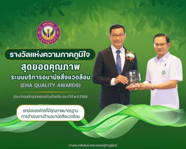 เทศบาลนครสุราษฎร์ธานี คว้ารางวัล “สุดยอดคุณภาพระบบบริการอนาม ... Image 1