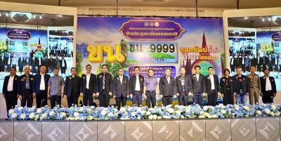 เทศบาลนครสุราษฎร์ธานี ร่วมพิธีเปิดการประมูลหมายเลขทะเบียนรถเ ... รูปภาพ 1