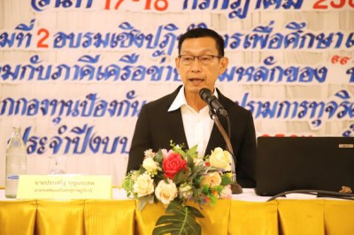 โครงการสร้างเสริมคุณธรรมฯ ด้วยหลักการของบวร (บ้าน วัด โรงเรี ... Image 1
