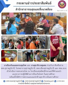 กระดานข่าวประชาสัมพันธ์ Image 1