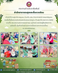 กระดานข่าวประชาสัมพันธ์ Image 1