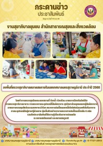 กระดานข่าวประชาสัมพันธ์ Image 1