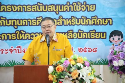 เทศบาลนครสุราษฎร์ธานี จัดพิธีมอบทุนการศึกษา จำนวน 68 ทุน Image 1