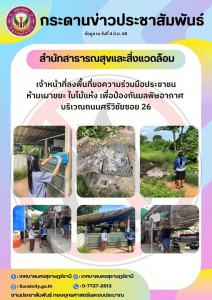 กระดานข่าวประชาสัมพันธ์ Image 1