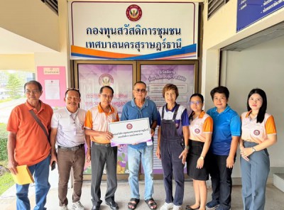 ก้าวเดินอย่างมั่นคง กองทุนสวัสดิการชุมชนเทศบาลนครสุราษฎร์ธาน ... รูปภาพ 1