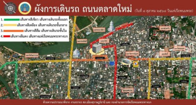 ผังการเดินรถในเขตเทศบาลนครสุราษฎร์ธานี วันที่ 8 ตุลาคม 2568  ... รูปภาพ 1