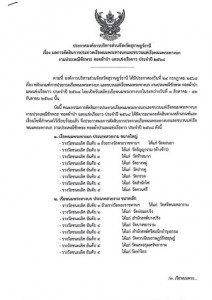 ข่าวประชาสัมพันธ์ รูปภาพ 1