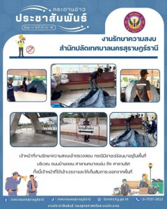 กระดานข่าวประชาสัมพันธ์ รูปภาพ 1