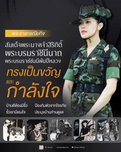 พระราชกรณียกิจ สมเด็จพระนางเจ้าสิริกิติ์ พระบรมราชินีนาถ พระ ... Image 1