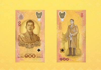 ธนบัตรที่ระลึกเฉลิมพระเกียรติฯ เนื่องในโอกาสพระราชพิธีมหามงค ... Image 1