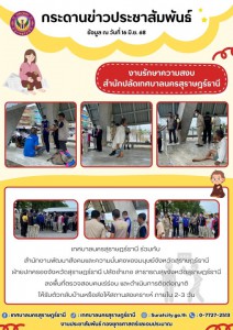 กระดานข่าวประชาสัมพันธ์ Image 1