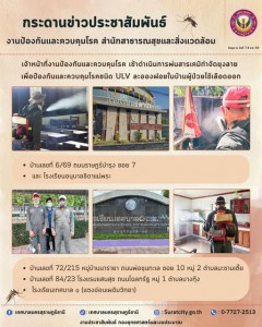 กระดานข่าวประชาสัมพันธ์ เราทำงานทุกวันเพื่อพี่น้องประชาชน งา ... รูปภาพ 1