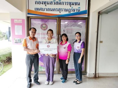 ก้าวเดินอย่างมั่นคง กองทุนสวัสดิการชุมชนเทศบาลนครสุราษฎร์ธาน ... Image 1