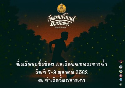 ธรรมชาติบรรเลงแสงไฟ...ให้หัวใจได้พักผ่อน รูปภาพ 1