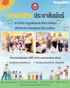 กระดานข่าวประชาสัมพันธ์ Image 1