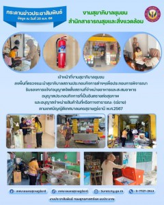 กระดานข่าวประชาสัมพันธ์ Image 1