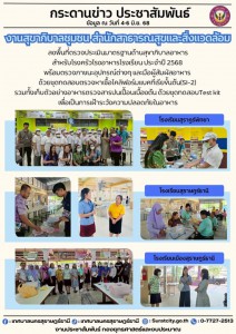 กระดานข่าวประชาสัมพันธ์ Image 1