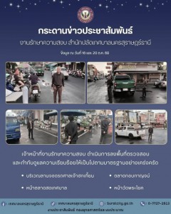 กระดานข่าวประชาสัมพันธ์ Image 1