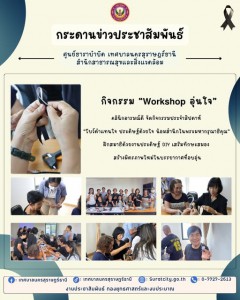 กระดานข่าวประชาสัมพันธ์ Image 1