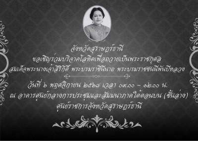 จังหวัดสุราษฎร์ธานี เชิญชวนร่วมกิจกรรมจิตอาสารวมพลังแห่งความ ... Image 1