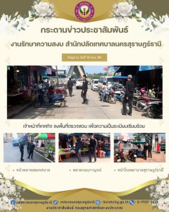 กระดานข่าวประชาสัมพันธ์ รูปภาพ 1