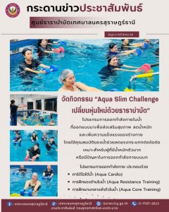 กระดานข่าวประชาสัมพันธ์ Image 1